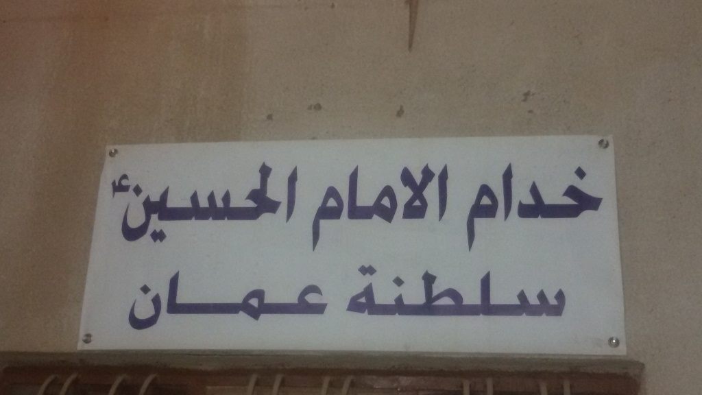 خدمت‌رسانی موکب عمانی‌ها به زائران ابا عبدالله در کربلا