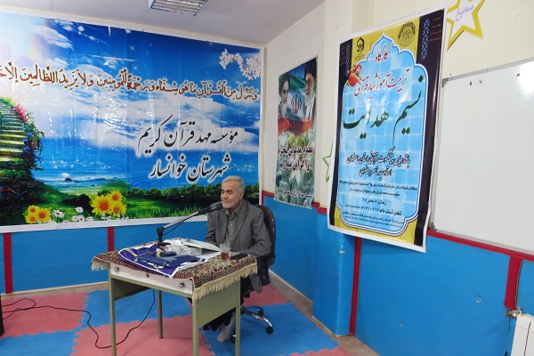 سوی مهد قرآن کریم خوانسار