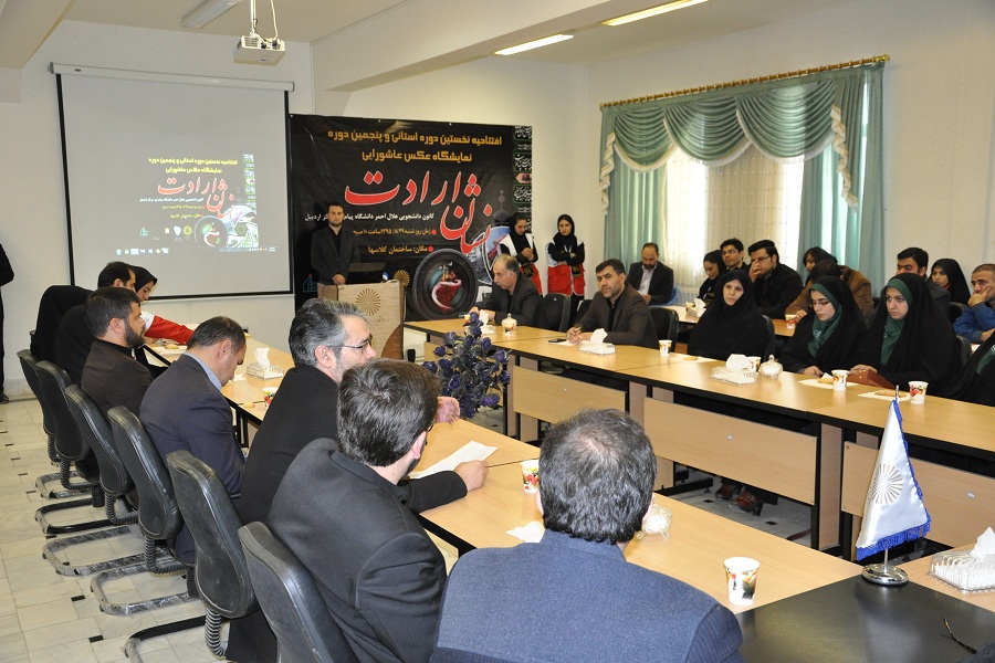 مراسم نشان ارادت عاشورایی و سفره احسان همراه با زیارت اربعین/ دانشگاه پیام نور اردبیل