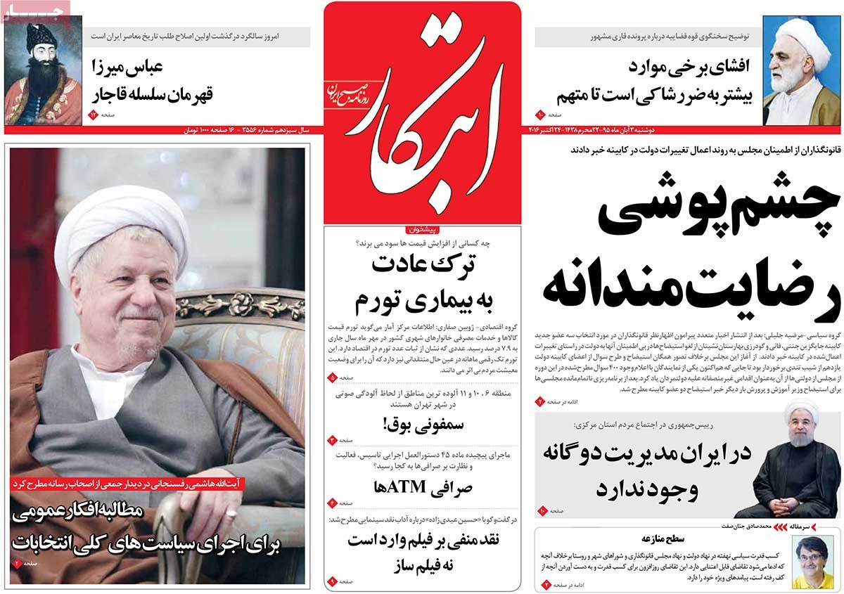 کیوسک مطبوعات/