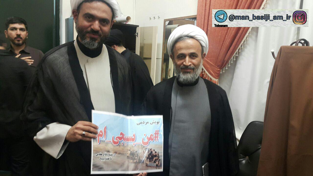 پویش مردمی «من بسیجیام» پویش مردمی «من بسیجیام»