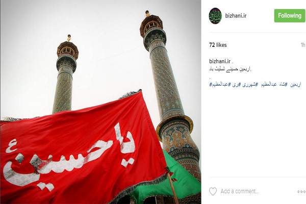 بیژنی