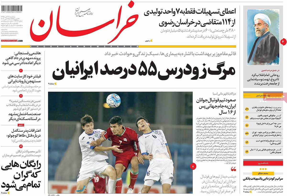 کیوسک مطبوعات/