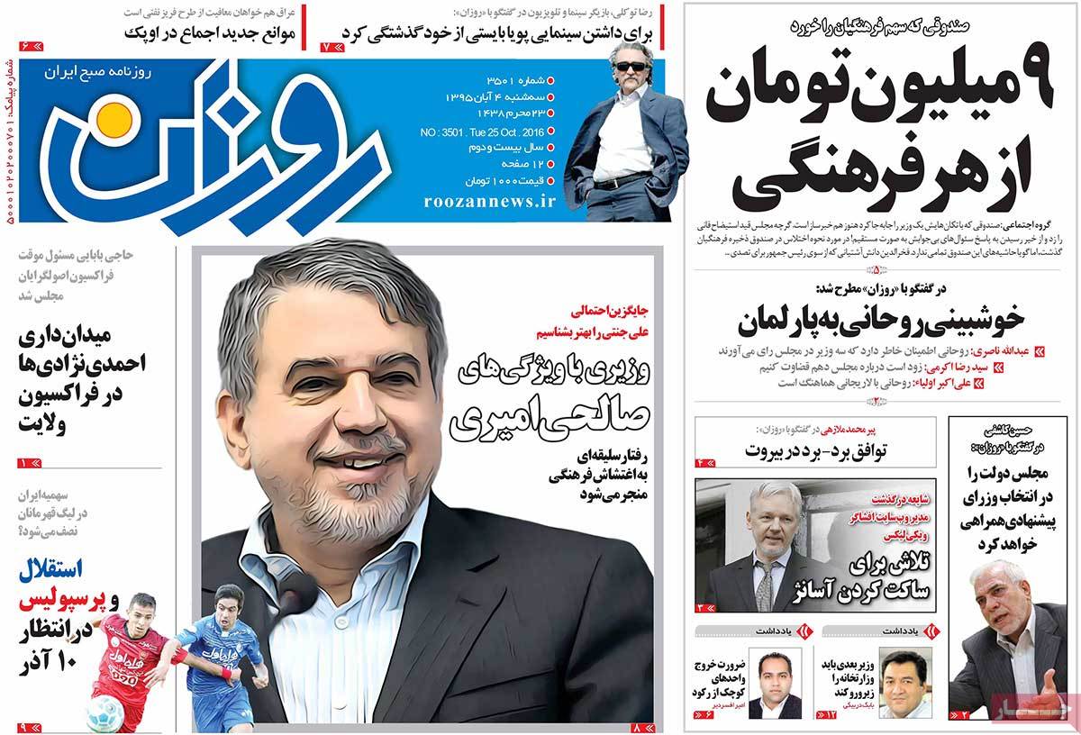 کیوسک مطبوعات/