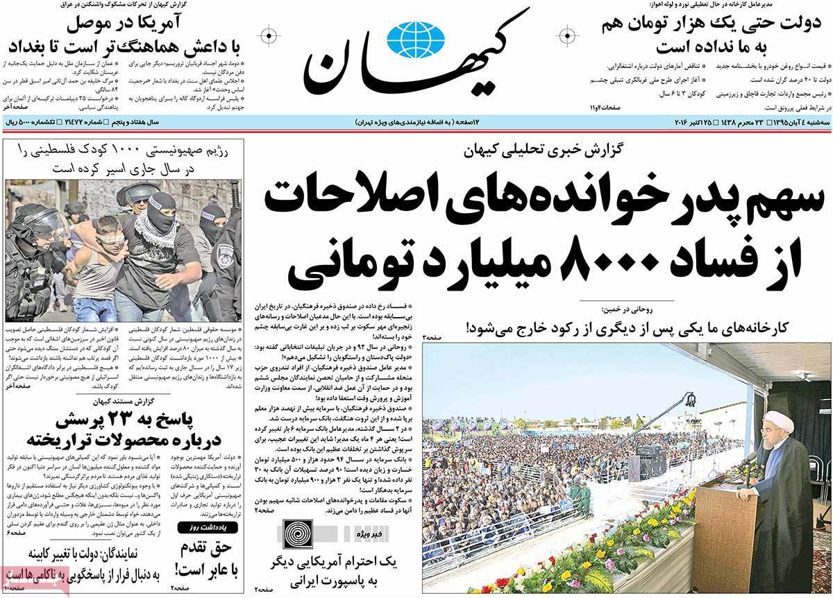 کیوسک مطبوعات/