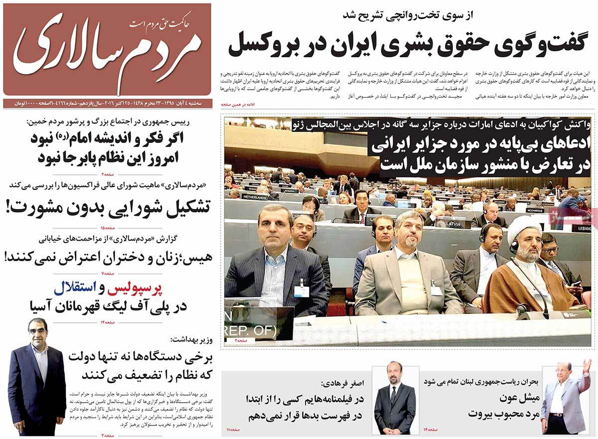 کیوسک مطبوعات/