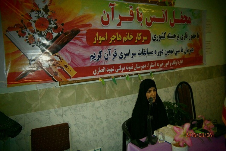 برگزاری محافل قرآنی در گیلان