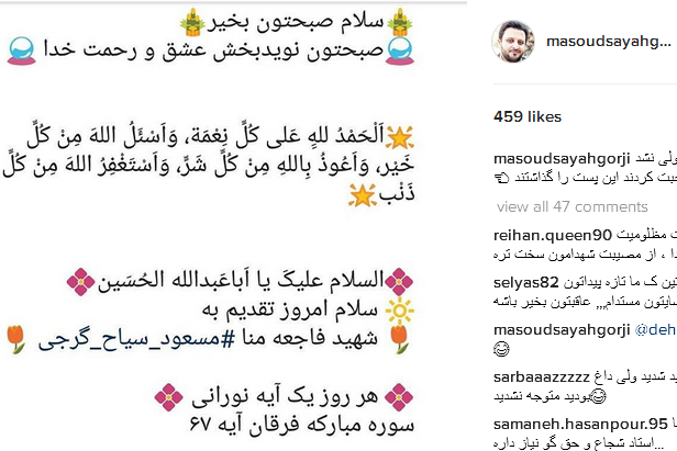رد نشود//آروزی شهادت یک قاری در فاجعه منا