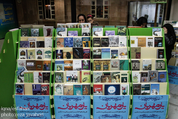 هشتمین نمایشگاه کتاب یارمهربان با بیش از هشت هزار عنوان کتاب و 11 میلیارد ریال اهدای کتاب و لوازم ورزشی به مدارس اصفهان در ارگ جهان نمای این شهر برگزار شد.اين نمايشگاه از تاريخ ٣٠مهرماه آغاز بكار كرده و در تاريخ ٥ آبان ماه به كارخود پايان ميدهد.