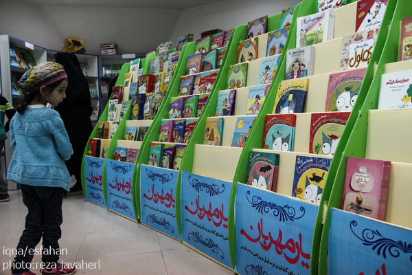 هشتمین نمایشگاه کتاب یارمهربان با بیش از هشت هزار عنوان کتاب و 11 میلیارد ریال اهدای کتاب و لوازم ورزشی به مدارس اصفهان در ارگ جهان نمای این شهر برگزار شد.اين نمايشگاه از تاريخ ٣٠مهرماه آغاز بكار كرده و در تاريخ ٥ آبان ماه به كارخود پايان ميدهد.