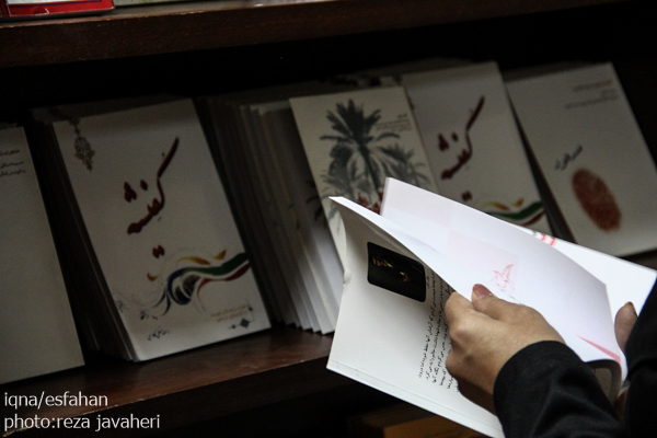 هشتمین نمایشگاه کتاب یارمهربان با بیش از هشت هزار عنوان کتاب و 11 میلیارد ریال اهدای کتاب و لوازم ورزشی به مدارس اصفهان در ارگ جهان نمای این شهر برگزار شد.اين نمايشگاه از تاريخ ٣٠مهرماه آغاز بكار كرده و در تاريخ ٥ آبان ماه به كارخود پايان ميدهد.
