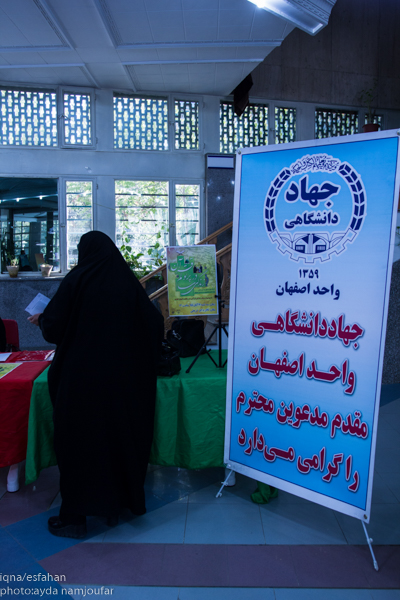 کارگاه مهارت های زندگی قرآنی با موضوع سبک زندگی قرآنی در رعایت اصول تغذیه با حضور اساتید،دانشجوبان و کارکنان دانشگاه اصفهان ،سه شنبه 4 آبان ماه 1395 در تالار دکتر شریعتی ،واقع در دانشگاه اصفهان برگزار شد.