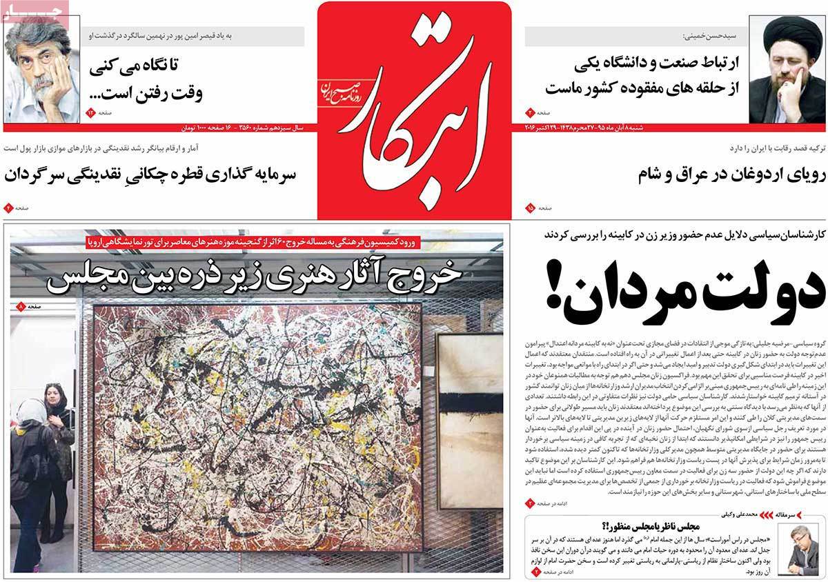 کیوسک مطبوعات/