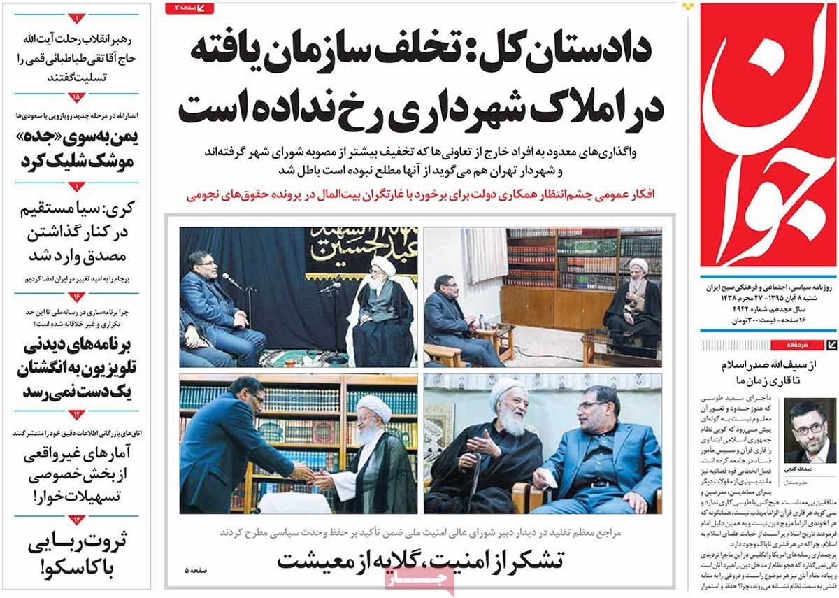 کیوسک مطبوعات/