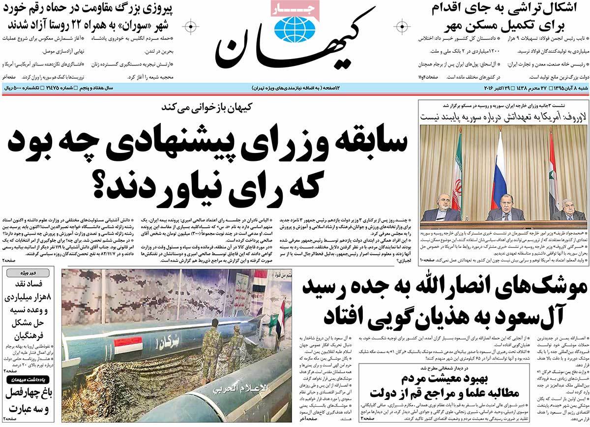 کیوسک مطبوعات/