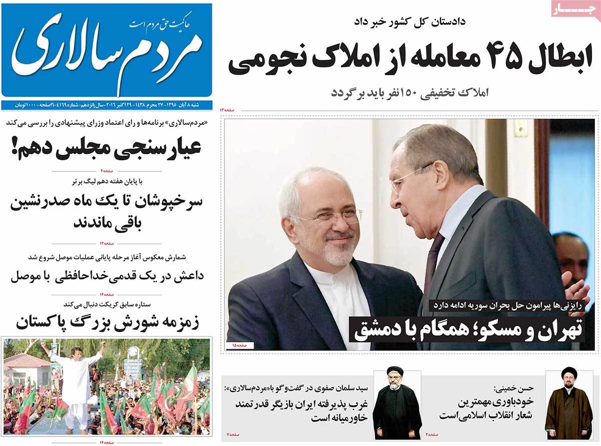 کیوسک مطبوعات/