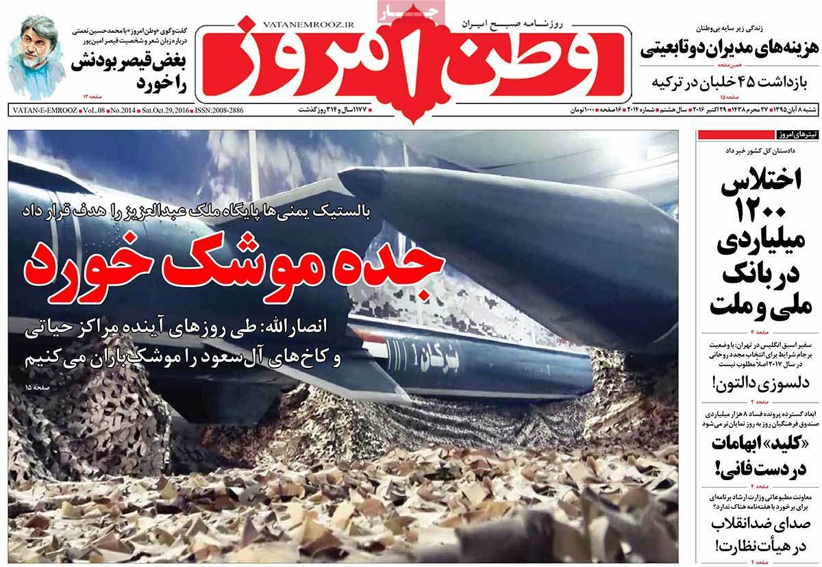 کیوسک مطبوعات/