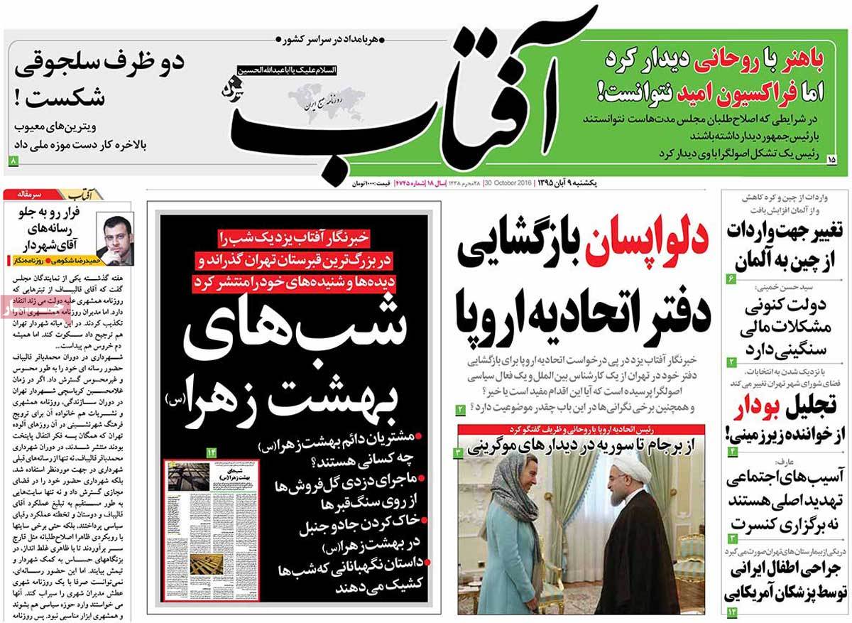 کیوسک مطبوعات/