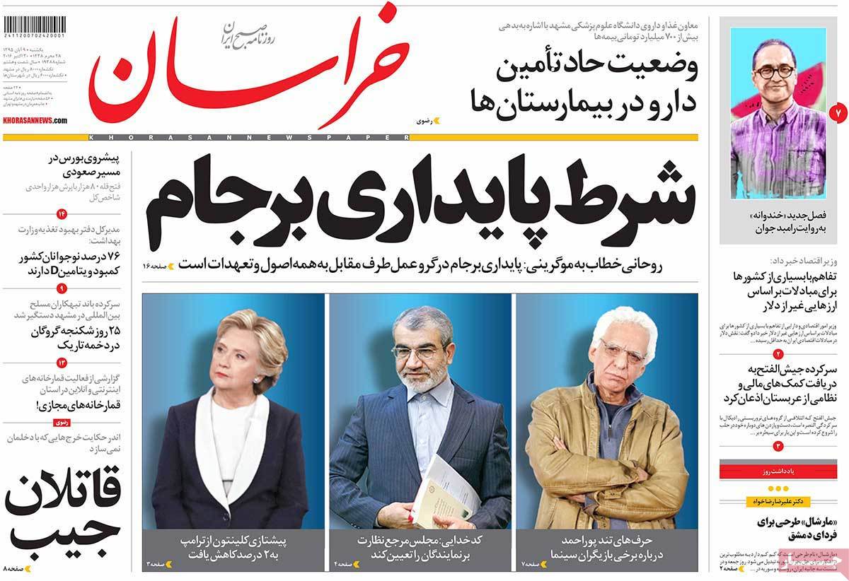 کیوسک مطبوعات/