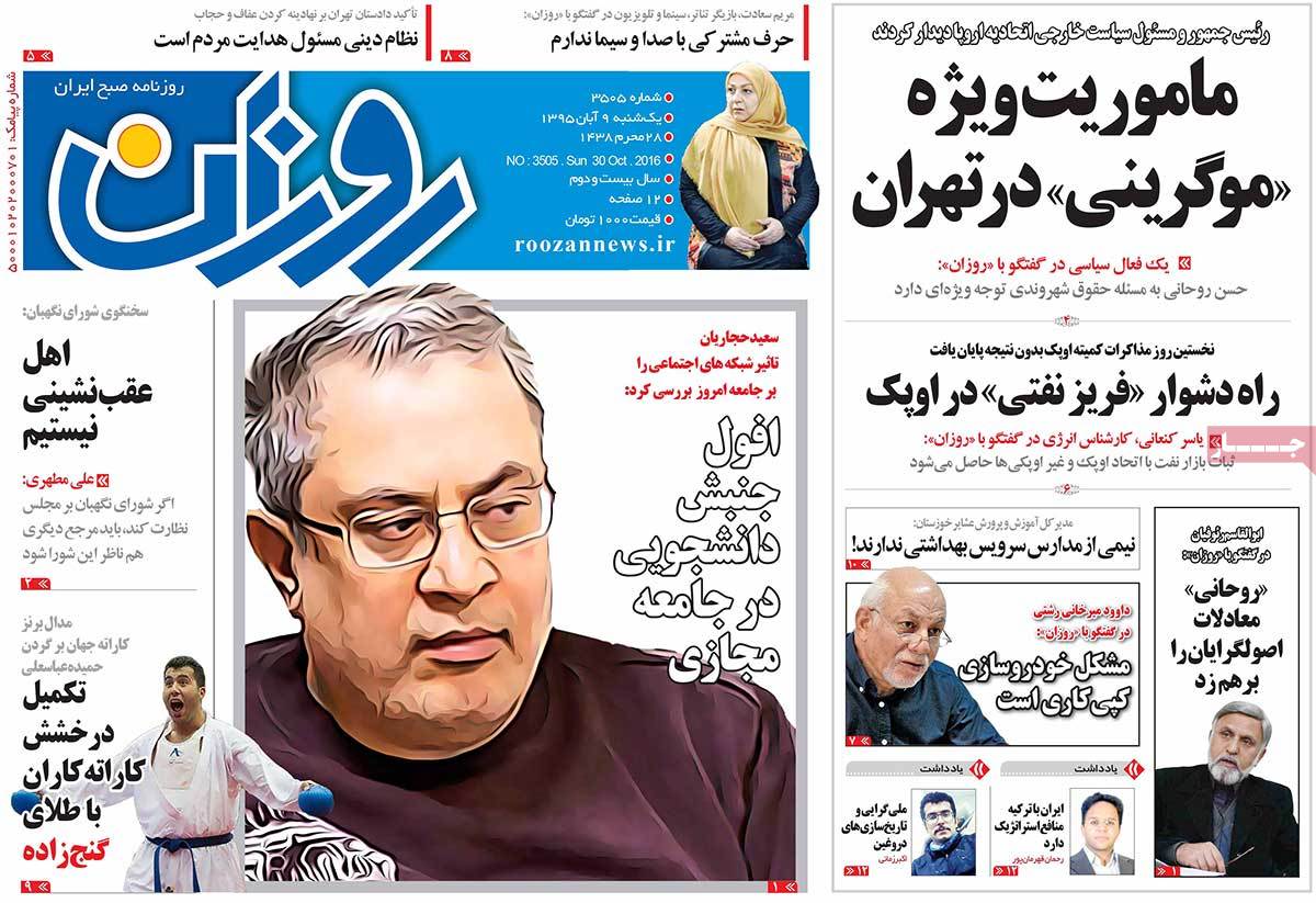 کیوسک مطبوعات/