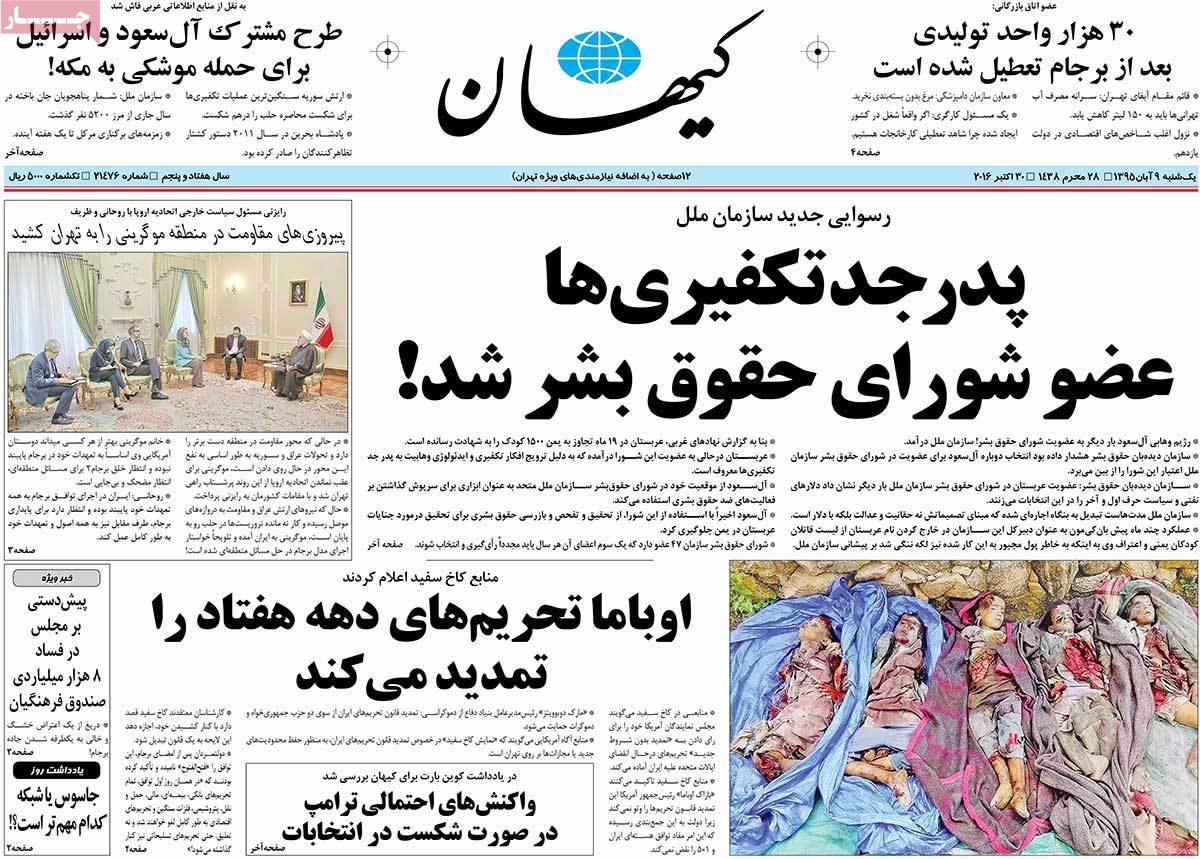 کیوسک مطبوعات/