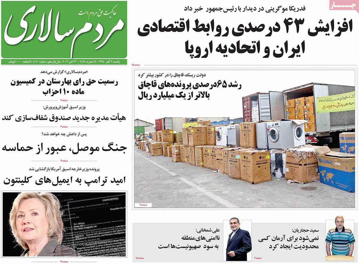 کیوسک مطبوعات/
