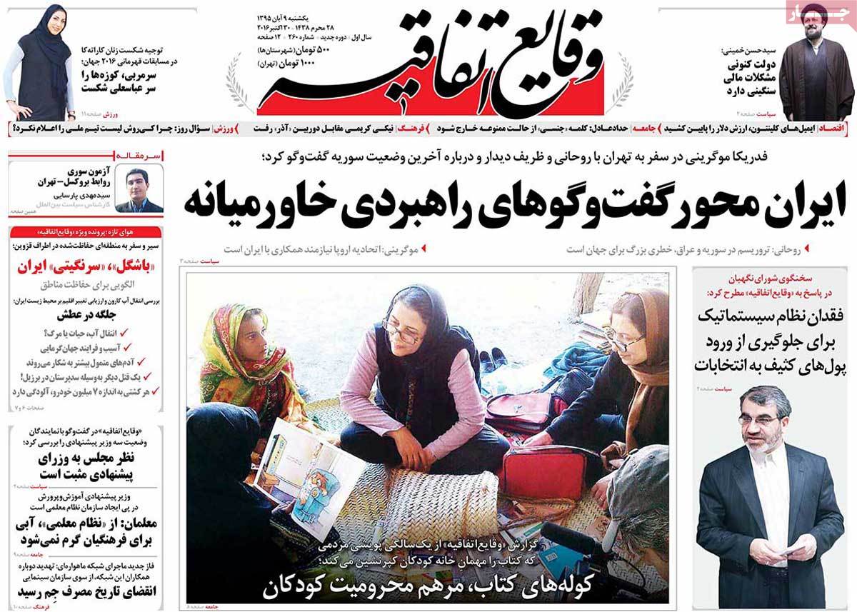 کیوسک مطبوعات/