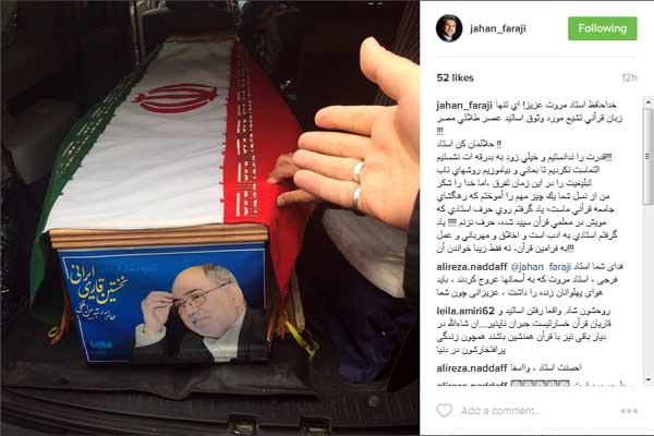 جهانبخش فرجی جهانبخش فرجی