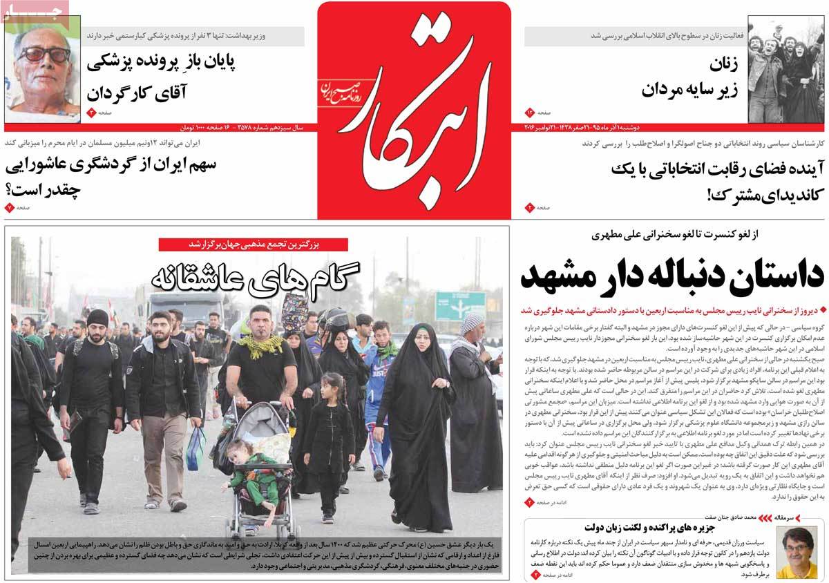 کیوسک مطبوعات/