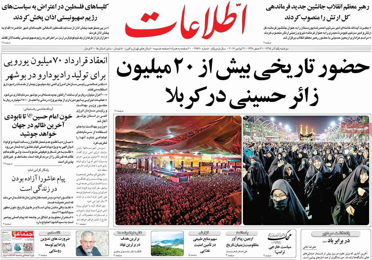 کیوسک مطبوعات/