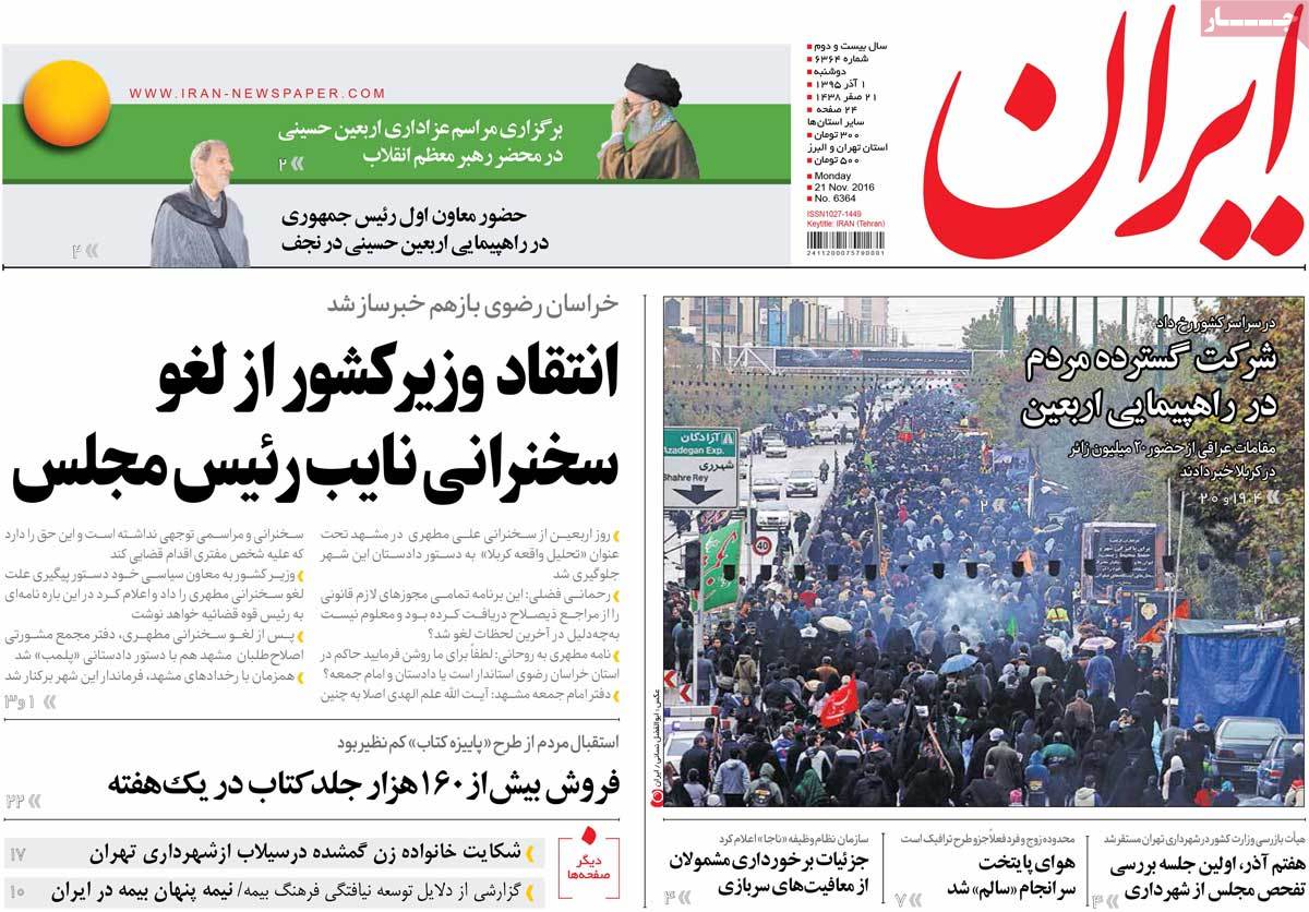 کیوسک مطبوعات/