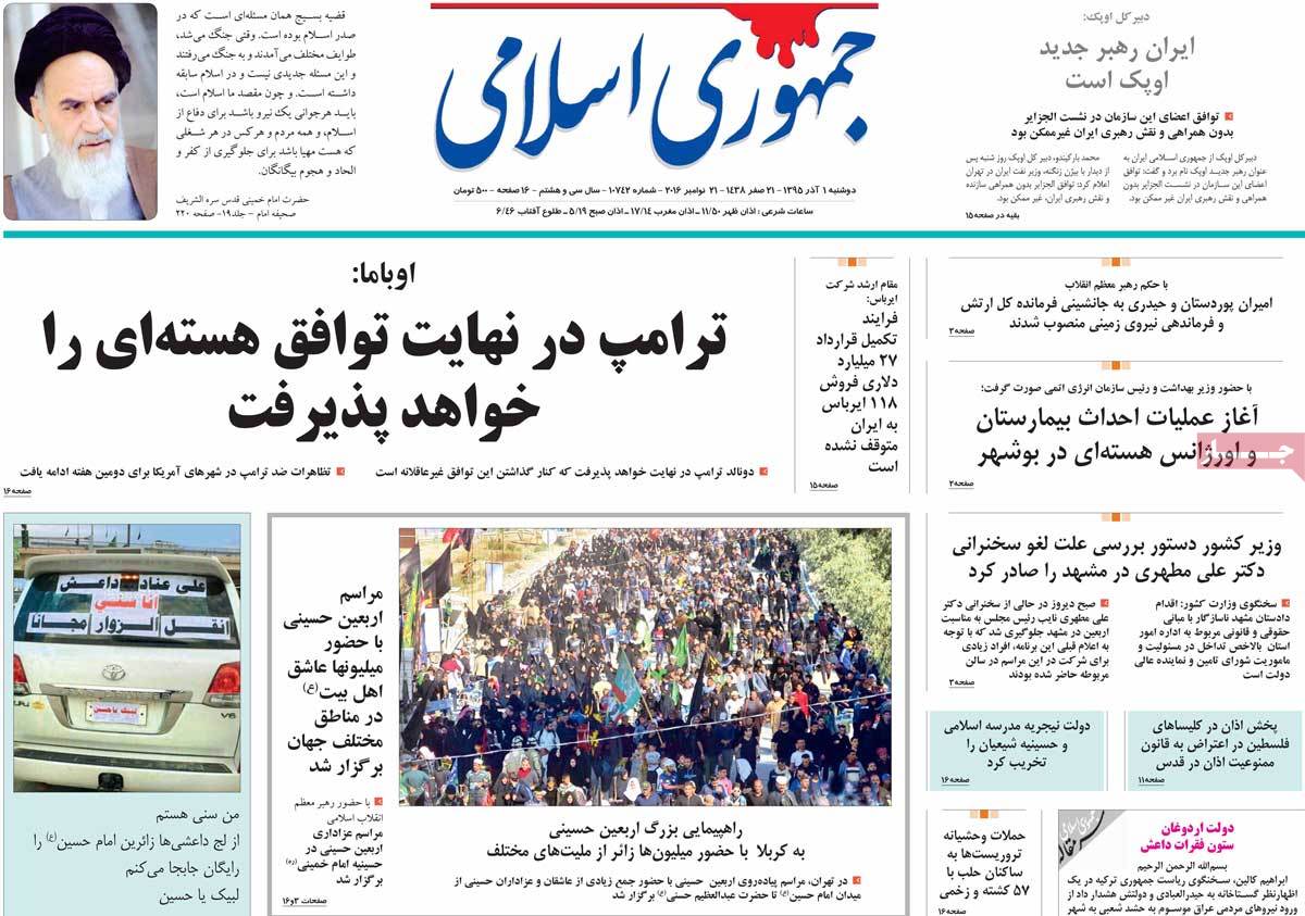 کیوسک مطبوعات/
