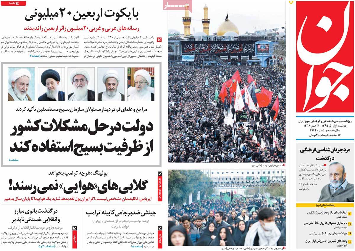 کیوسک مطبوعات/