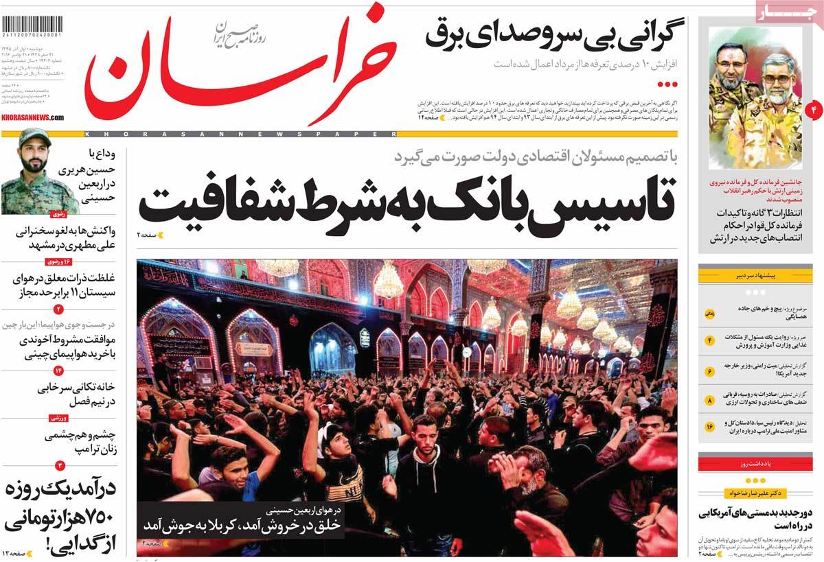 کیوسک مطبوعات/