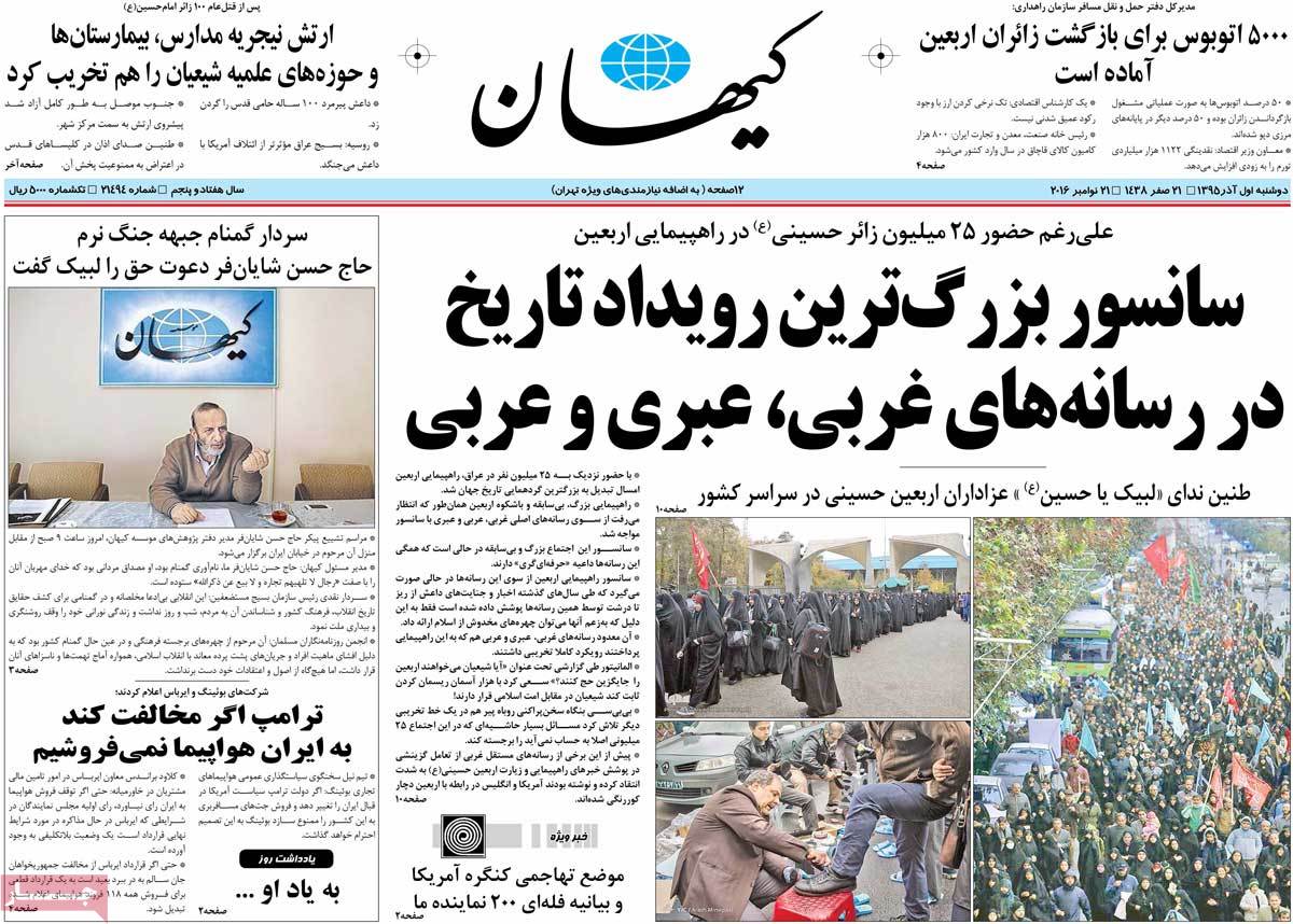 کیوسک مطبوعات/