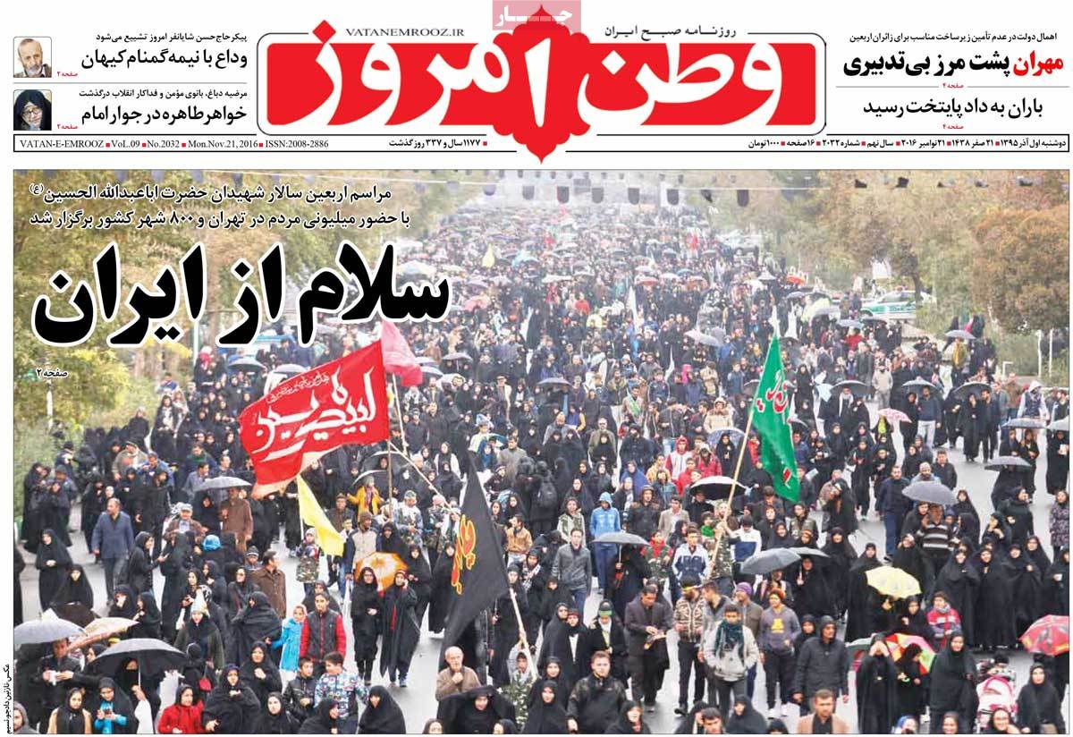 کیوسک مطبوعات/