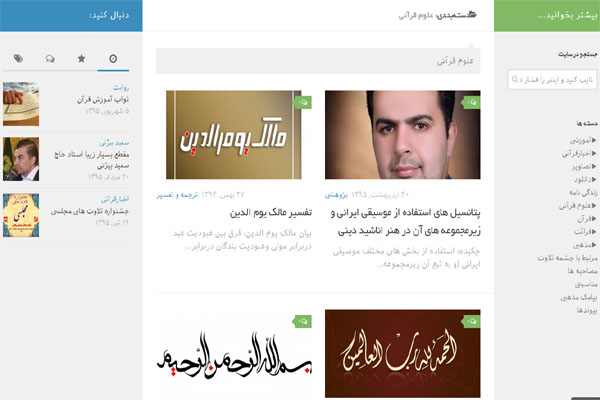 پایگاه تخصصی قرائت قرآن کریم پایگاه تخصصی قرائت قرآن کریم