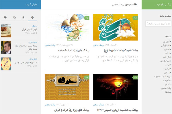 پایگاه تخصصی قرائت قرآن کریم پایگاه تخصصی قرائت قرآن کریم