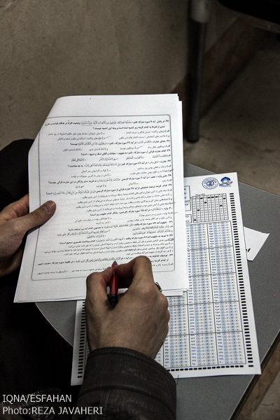 نهمین دوره مسابقات سراسری تفسیر قران کریم