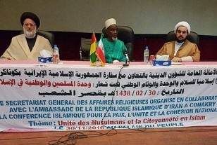 کنفرانس ملی وحدت اسلامی در گینه کوناکری برگزارشد