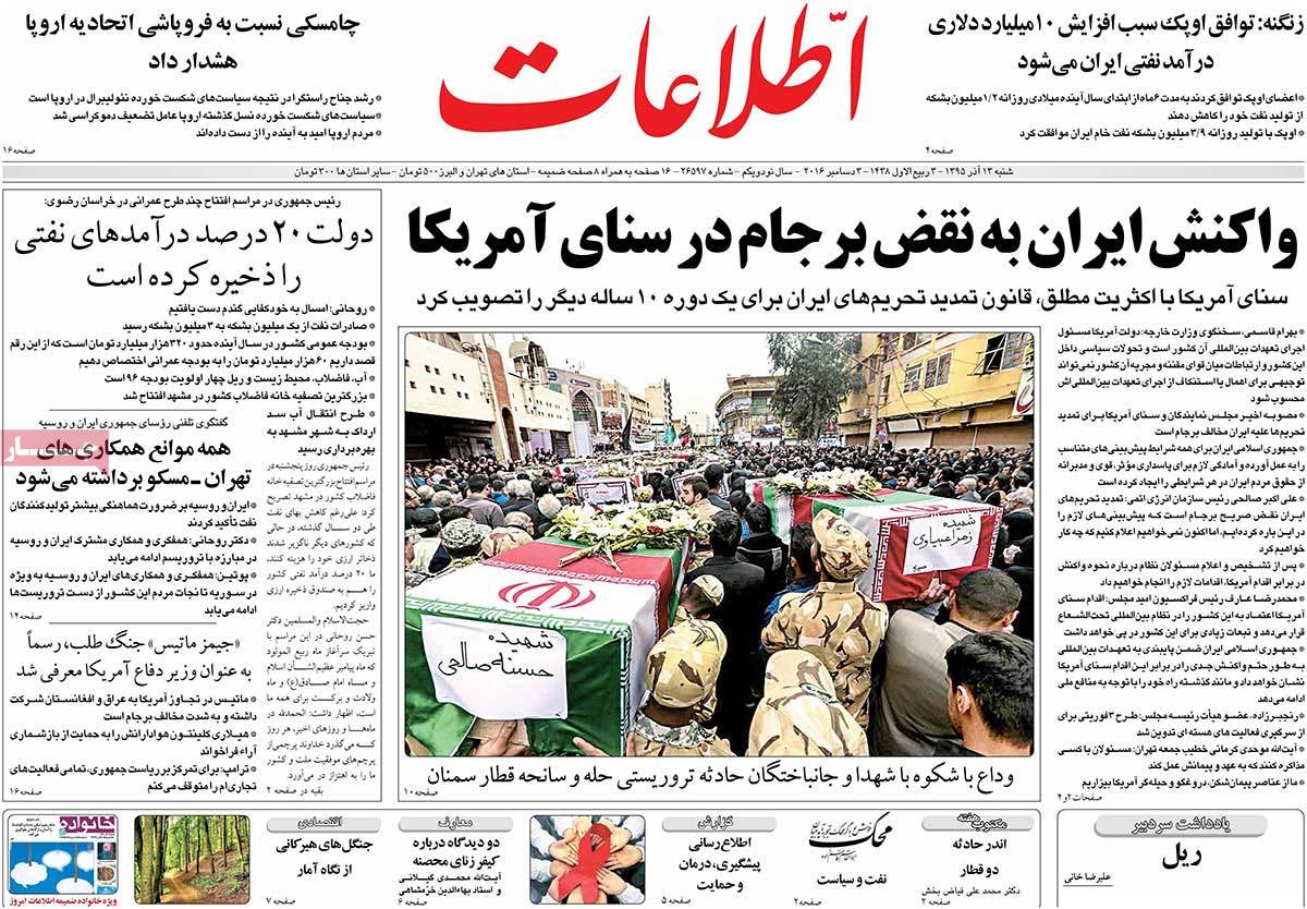 کیوسک مطبوعات/