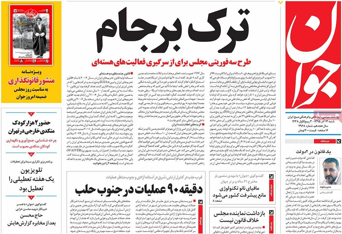 کیوسک مطبوعات/