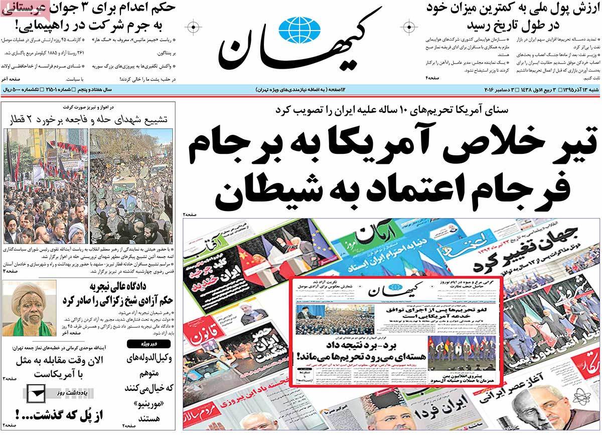 کیوسک مطبوعات/