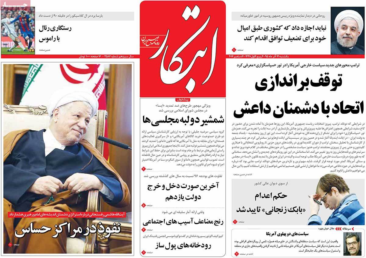 کیوسک مطبوعات/