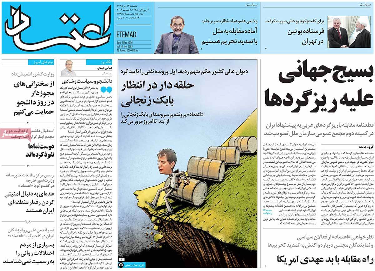 کیوسک مطبوعات/