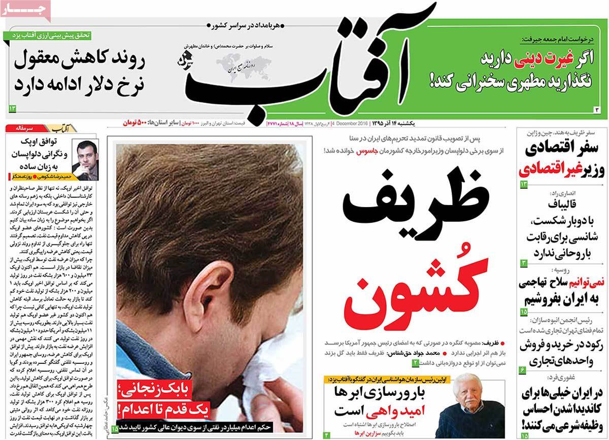 کیوسک مطبوعات/