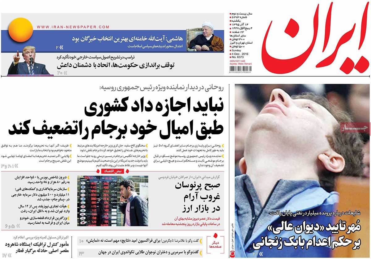 کیوسک مطبوعات/
