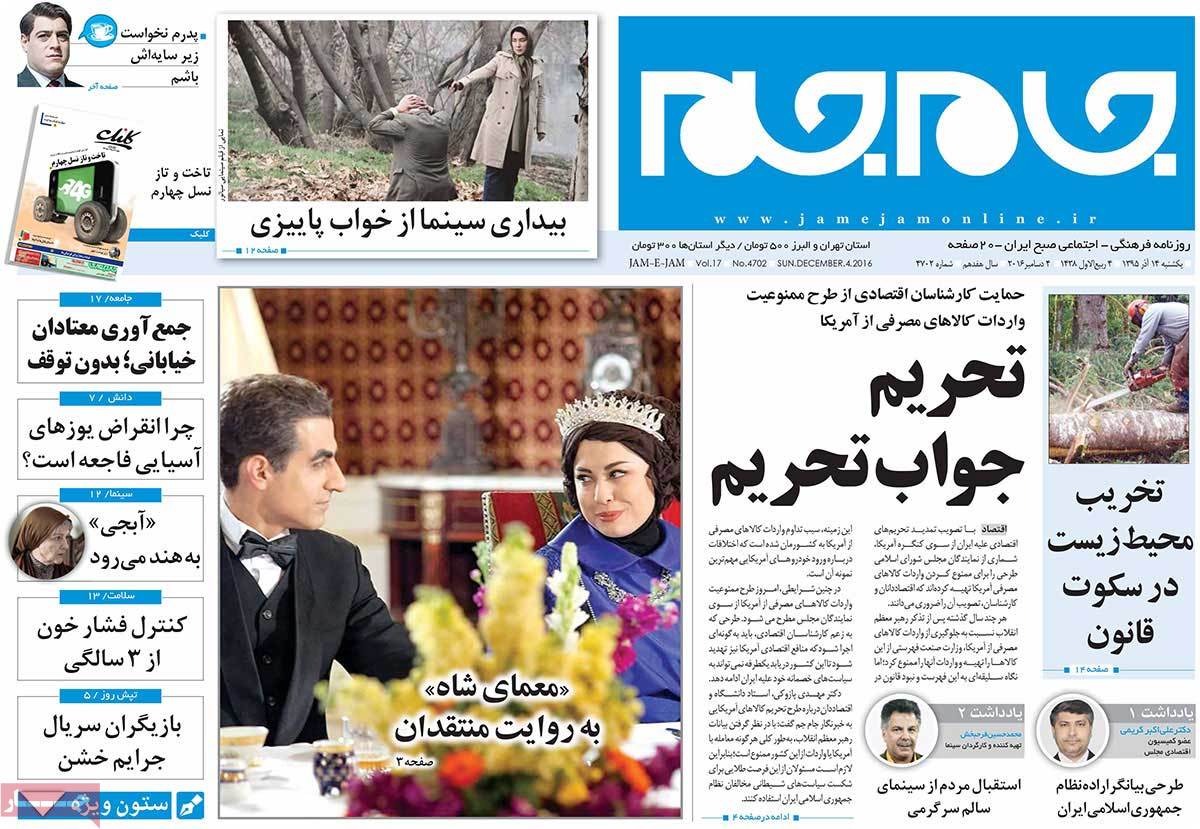 کیوسک مطبوعات/