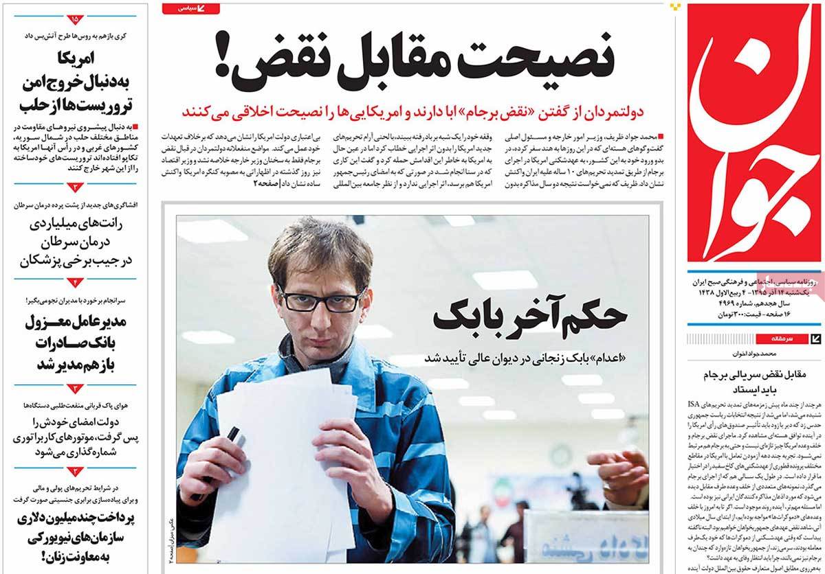 کیوسک مطبوعات/