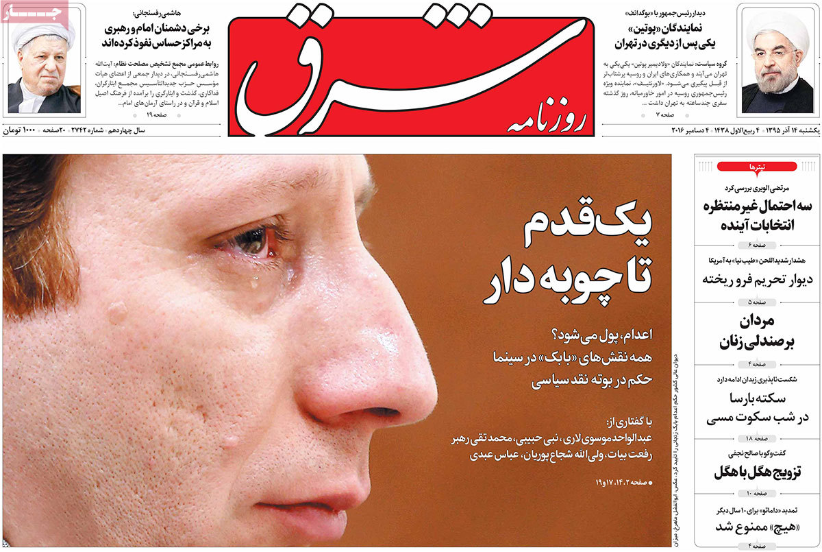 کیوسک مطبوعات/